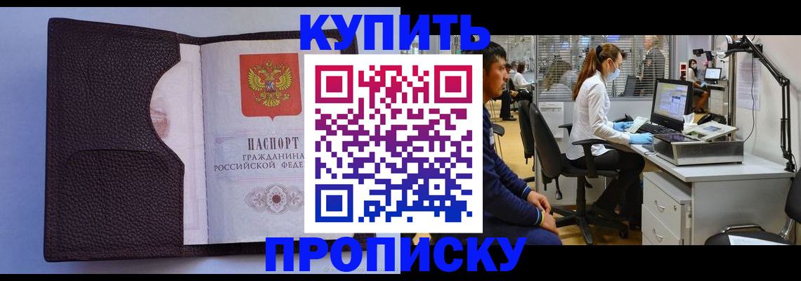 временная регистрация в квартире в Вельске