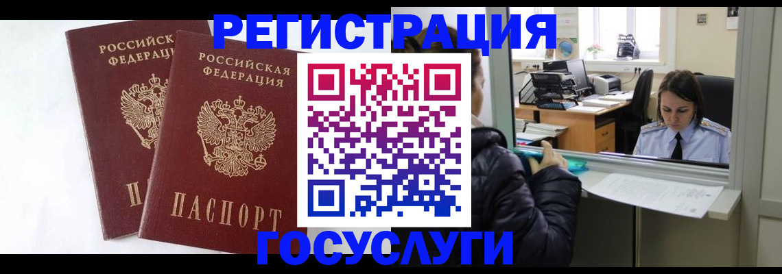 прописка иностранных граждан в Вельске