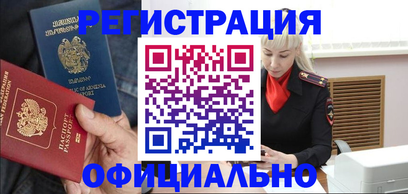 прописка ребенка в Вельске