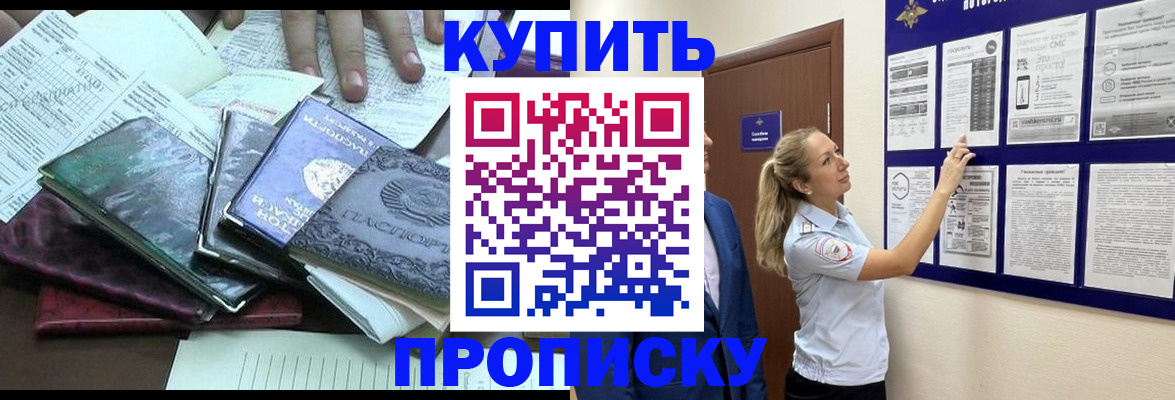 прописка для военкомата в Вельске